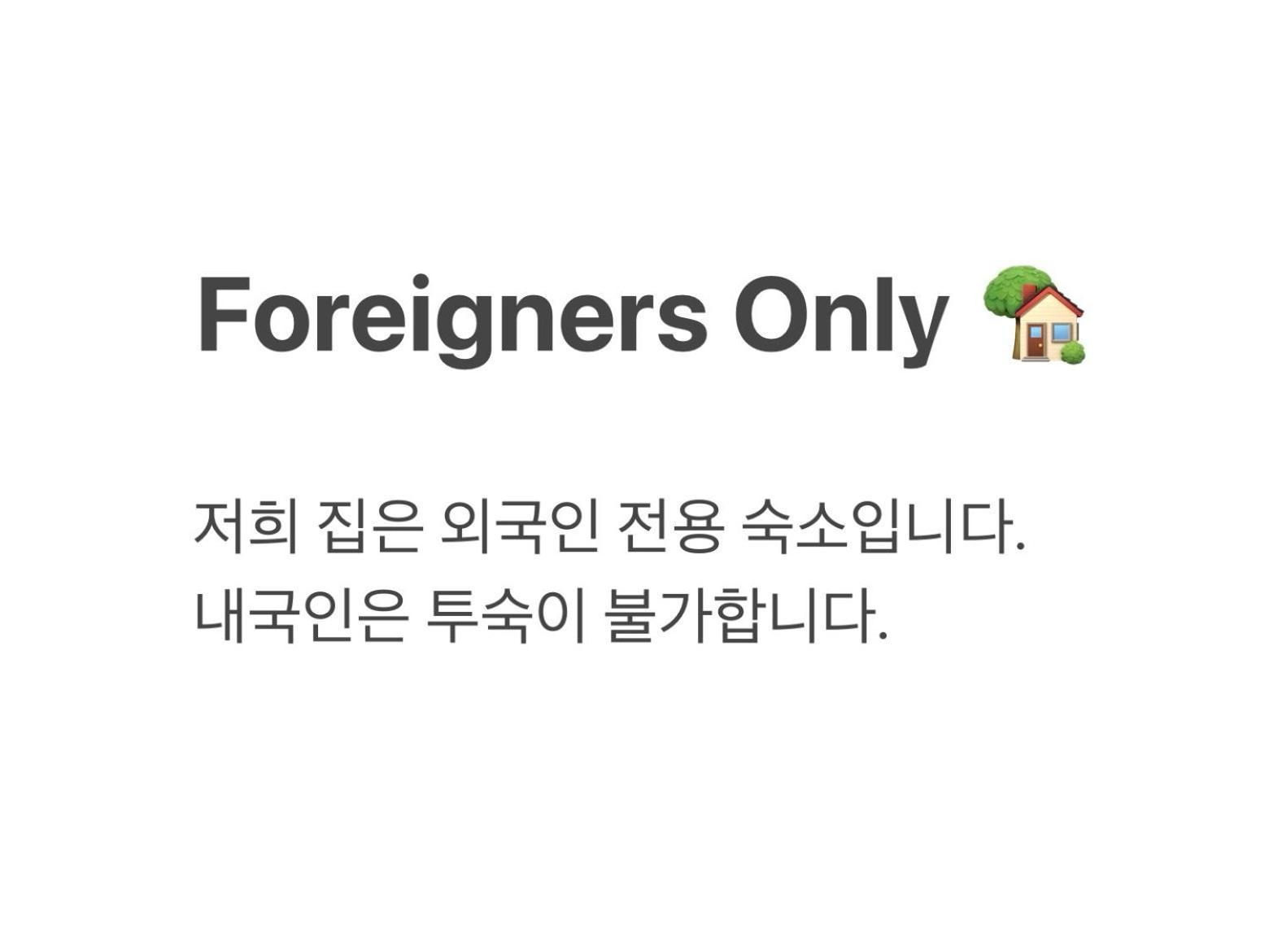 Hotel Seoul Yes Oui Ja Sharehouse Zewnętrze zdjęcie